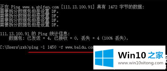 Win10如何修改/取值mtu值的详尽处理手法