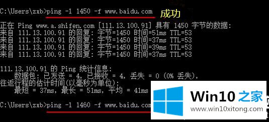 Win10如何修改/取值mtu值的详尽处理手法