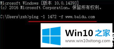 Win10如何修改/取值mtu值的详尽处理手法