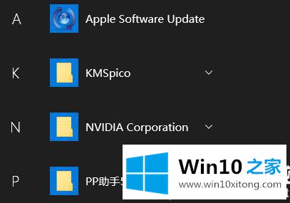 Win10开始菜单里的完全解决步骤