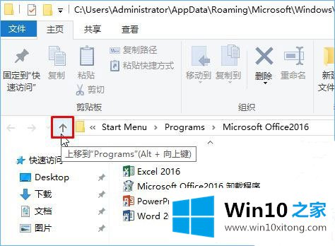 Win10开始菜单里的完全解决步骤