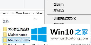 Win10开始菜单里的完全解决步骤