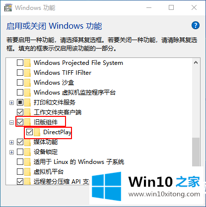 Win10系统玩游戏不能全屏的具体解决伎俩