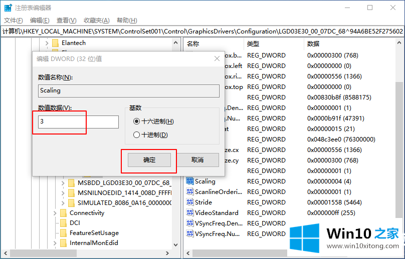 Win10系统玩游戏不能全屏的具体解决伎俩