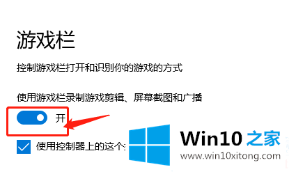 Win10使用录屏功能录制游戏解决方法的图文方法