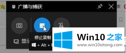 Win10使用录屏功能录制游戏解决方法的图文方法