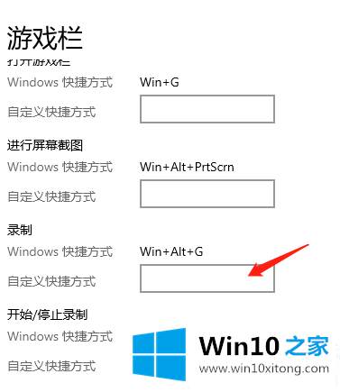 Win10使用录屏功能录制游戏解决方法的图文方法