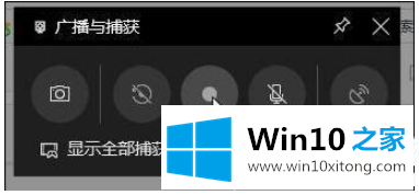 Win10使用录屏功能录制游戏解决方法的图文方法