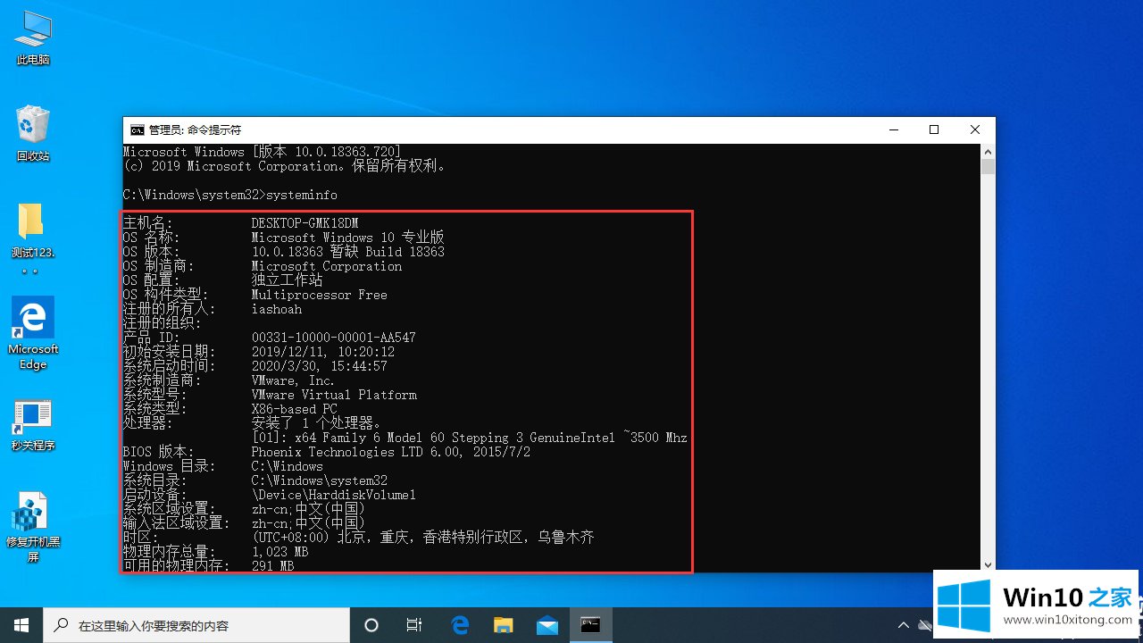 Win10怎么查看笔记本配置参数的完全解决教程