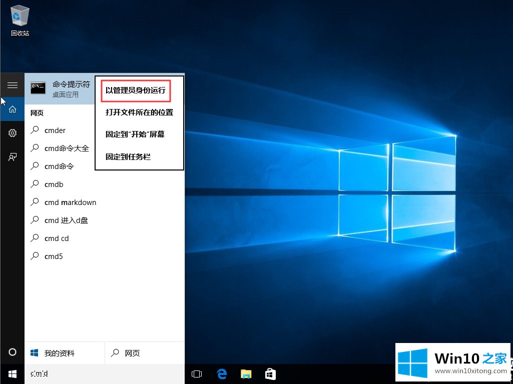 Win10解决安装Office的具体解决方式