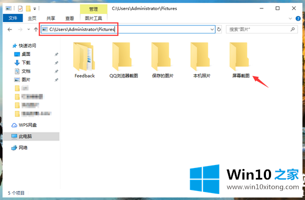 Win10游戏画面怎么整屏截图的解决办法