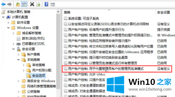 win10无法打开内置应用的操作技术