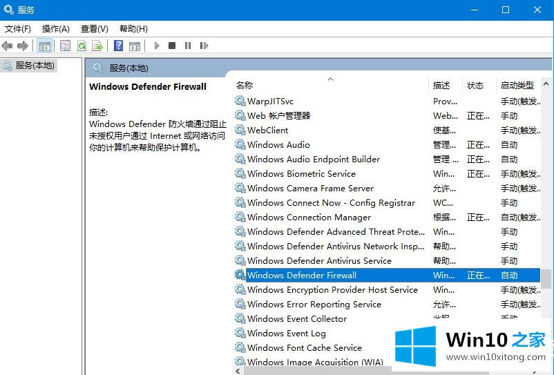 Win10系统无法正常安装字体解决方法的解决教程