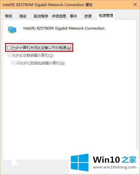 win10系统网络掉线的具体解决方式