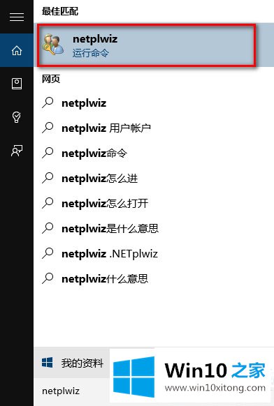 Win10系统PIN码登录怎么取消的详细处理办法