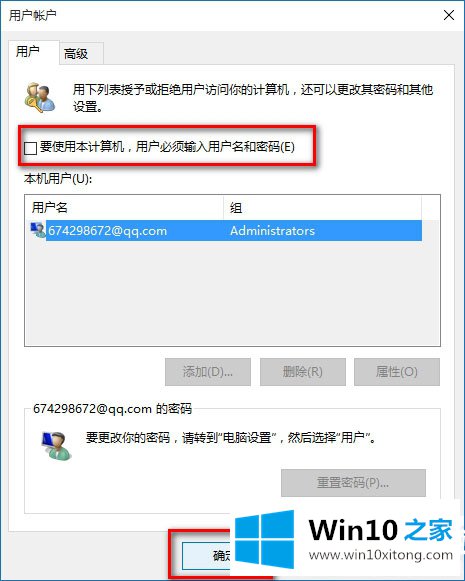 Win10系统PIN码登录怎么取消的详细处理办法