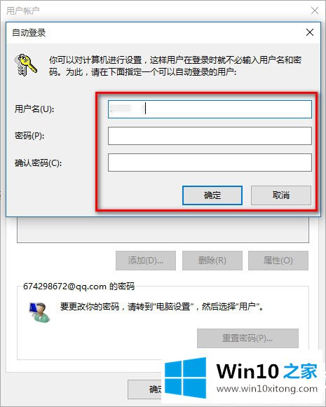 Win10系统PIN码登录怎么取消的详细处理办法