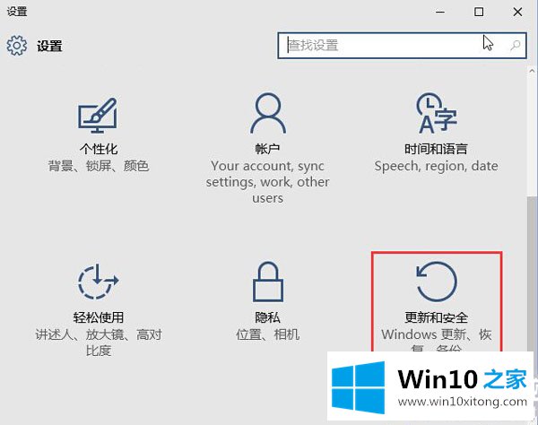 Win10系统延迟更新在哪设置的解决对策