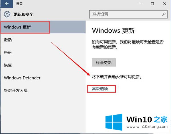 Win10系统延迟更新在哪设置的解决对策