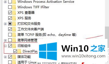 win10光之子闪退的具体解决措施