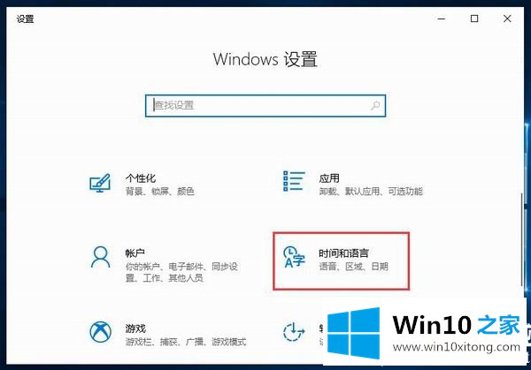 Win10商店在哪更改地区的办法