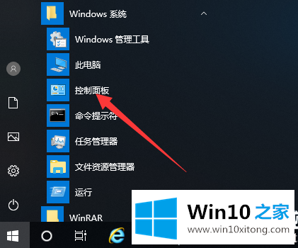 Win10系统怎么卸载软件的操作方式