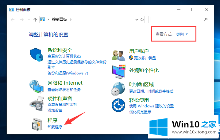 Win10系统怎么卸载软件的操作方式