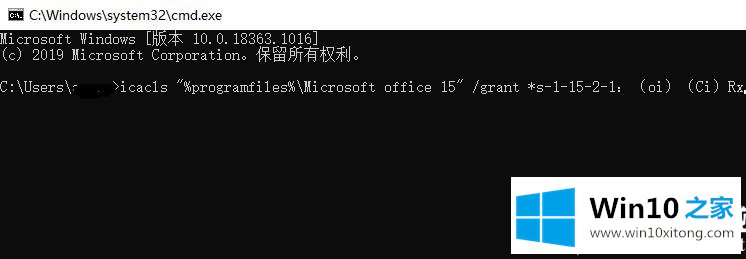win10office打不开的操作步骤