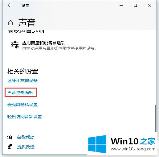 Win10音频设备图形隔离占用CPU使用率解决方法的完全解决手段