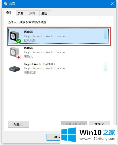 Win10音频设备图形隔离占用CPU使用率解决方法的完全解决手段