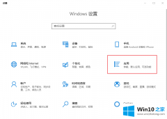 今天解答Win10改默认浏览器应用解决方法的具体解决步骤