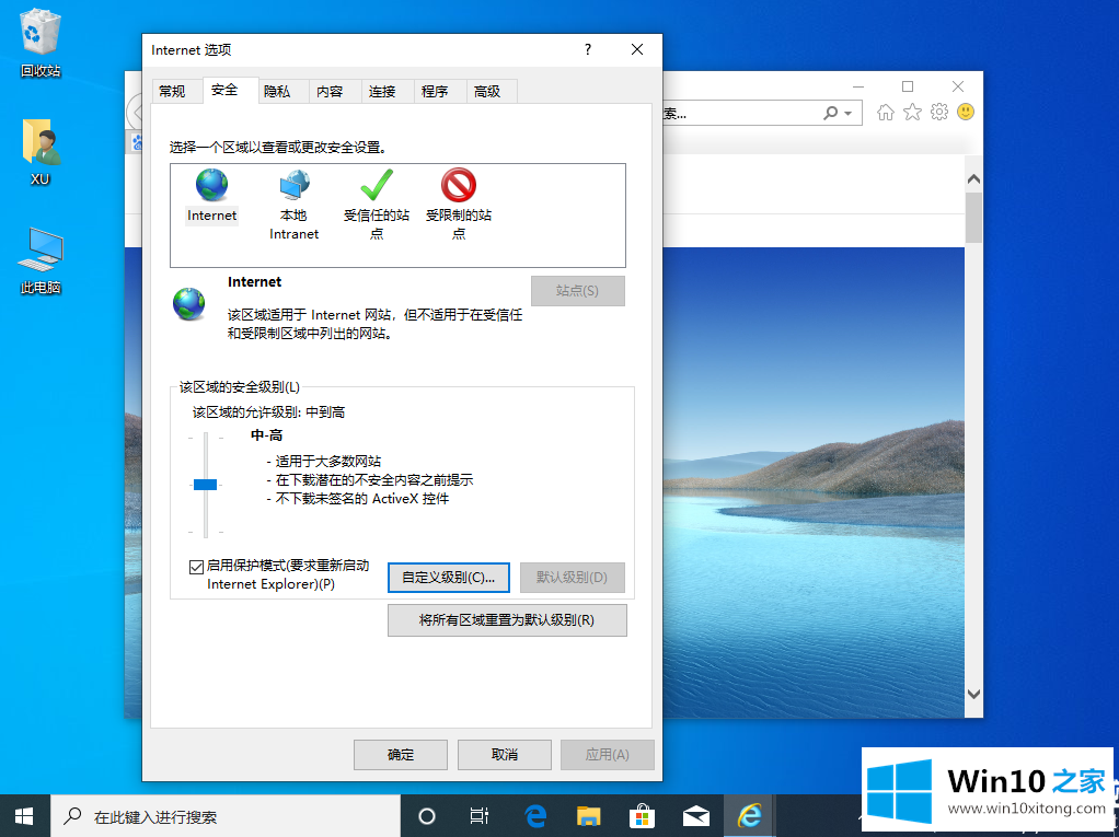 Win10由于无法验证发布者所以被系统阻止解决方法的具体处理伎俩