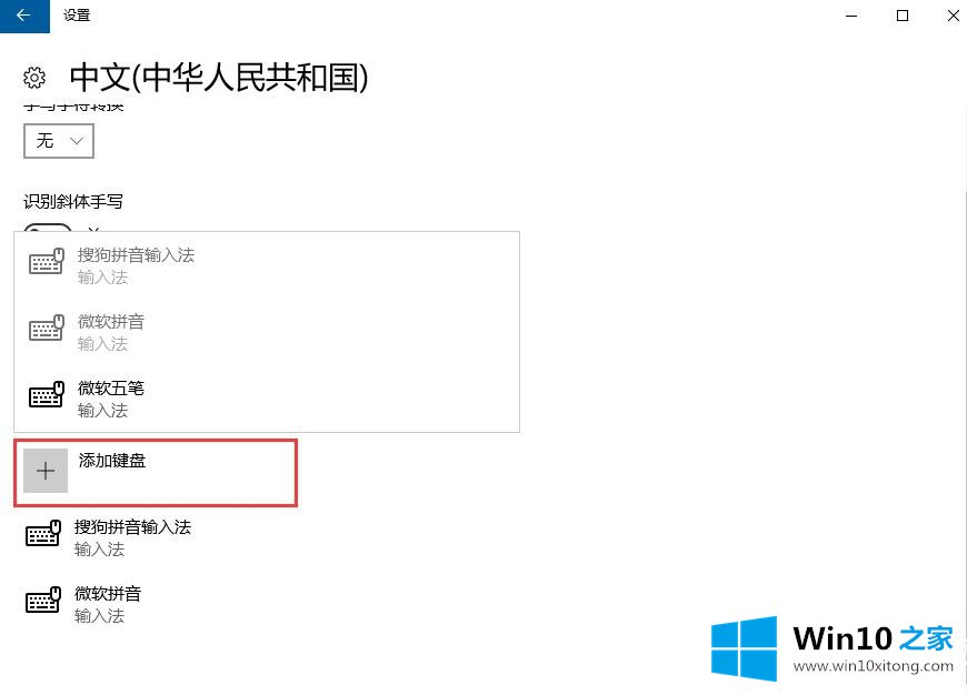 win10输入法切换不了的具体处理对策