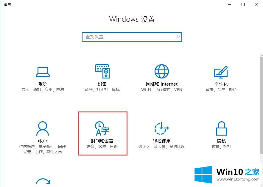 win10输入法切换不了的具体处理对策