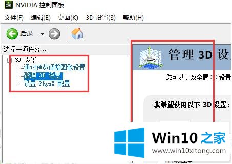 win10系统nvidia控制面板怎么打开的处理对策