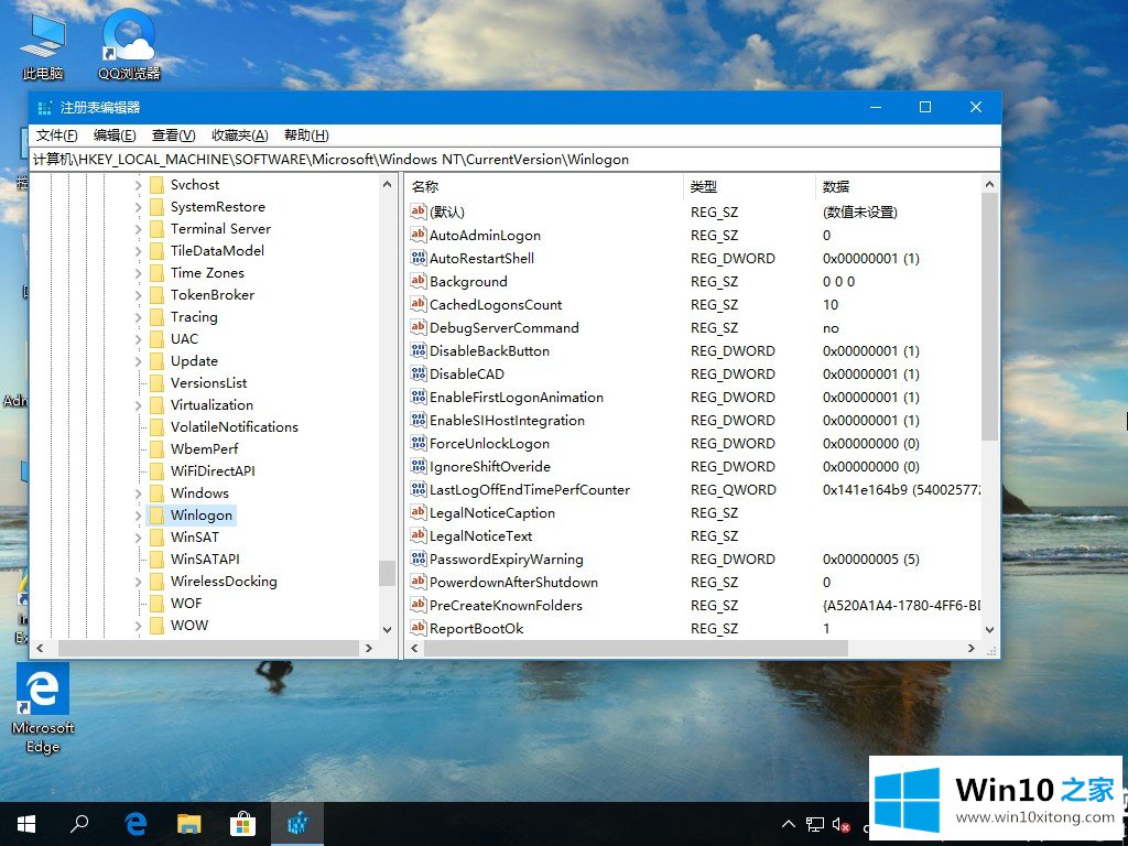 Win10开机问候语如何更改的解决方法