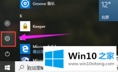 技术设置Win10系统调节任务栏透明度的具体解决步骤