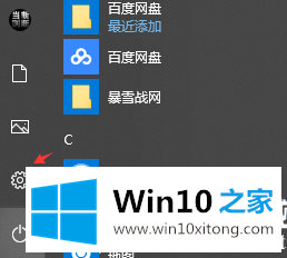 win10电脑文件属性扩展名更改方法图解的详细解决方法