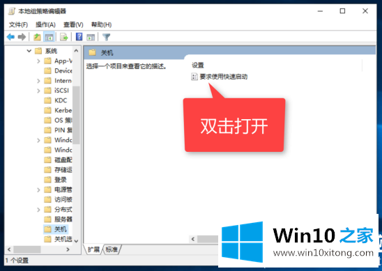 win10系统电脑设置快速启动的详尽解决举措