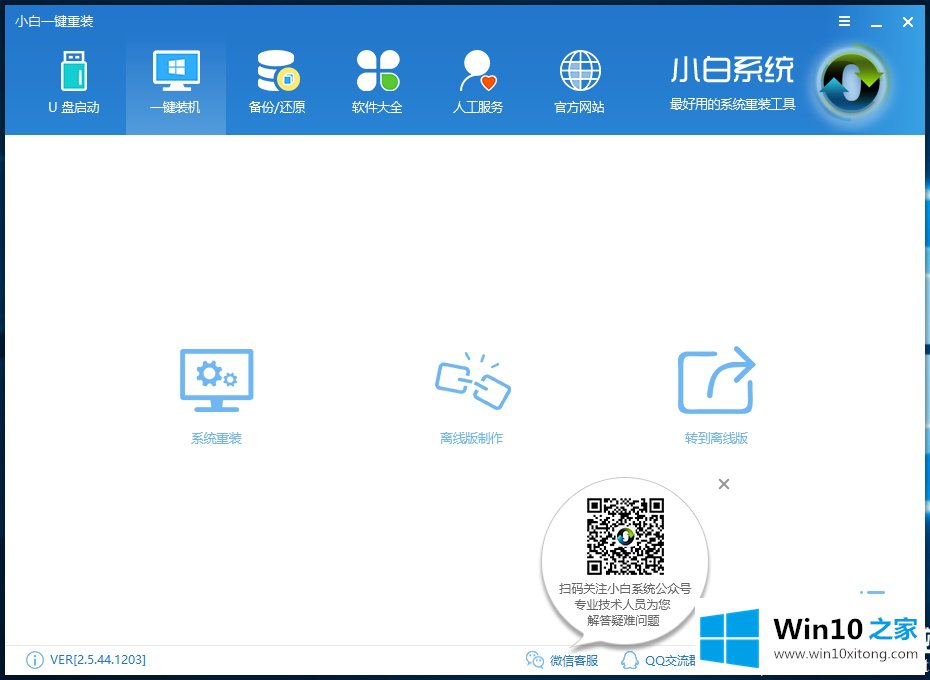 win10系统图解的完全处理手法