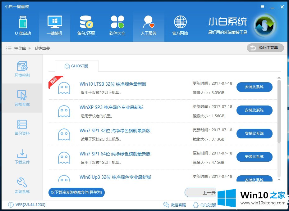 win10系统图解的完全处理手法