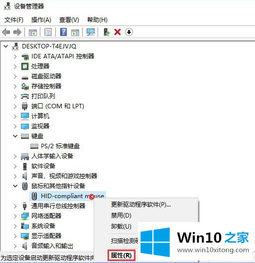 Win10怎么禁止键盘鼠标唤醒休眠的具体处理手段