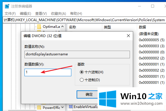 win10登录界面名字怎么取消的完全处理技巧