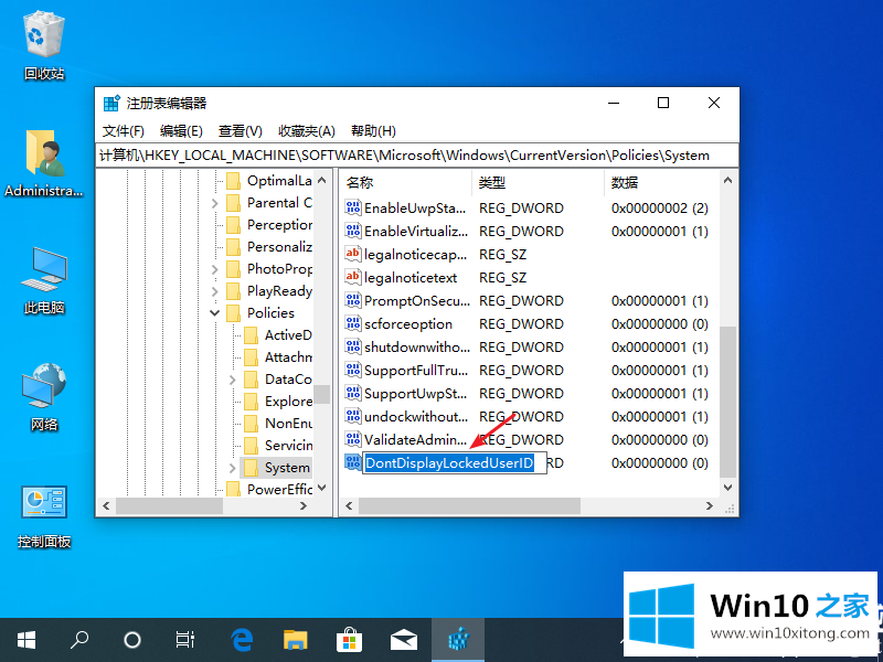 win10登录界面名字怎么取消的完全处理技巧