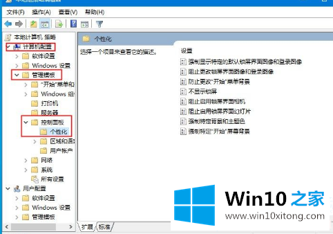 Win10主题更改后无法变更背景图解的详尽处理举措