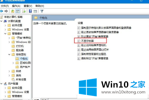 Win10主题更改后无法变更背景图解的详尽处理举措