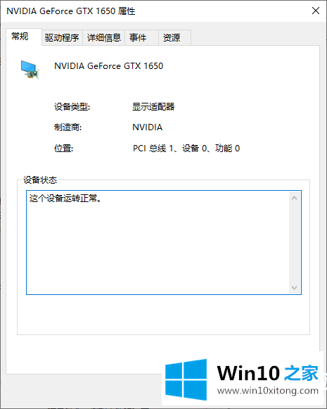 Win10系统中电脑显卡怎么查看的完全操作方法