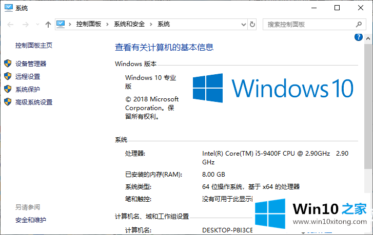 Win10系统中电脑显卡怎么查看的完全操作方法