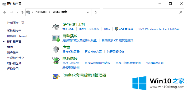 Win10系统鼠标速度太快怎么调的解决办法