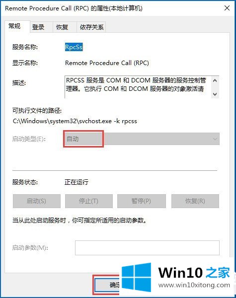 Win10的具体处理办法